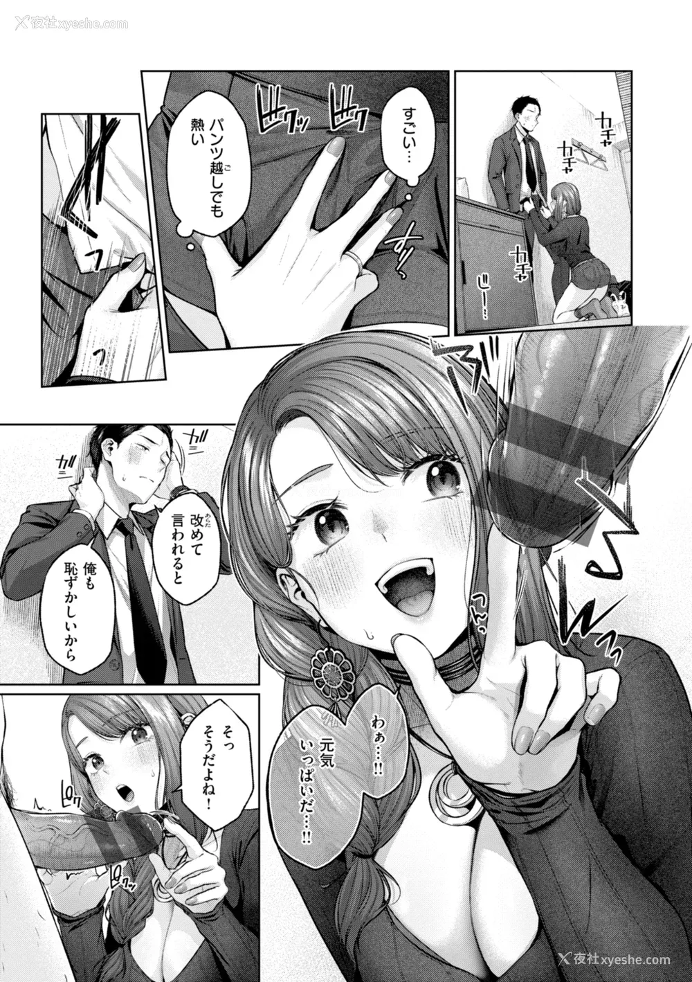 63P - [柚十扇] いっぱいさわって [中文][无修正](2话无翻译有修正)