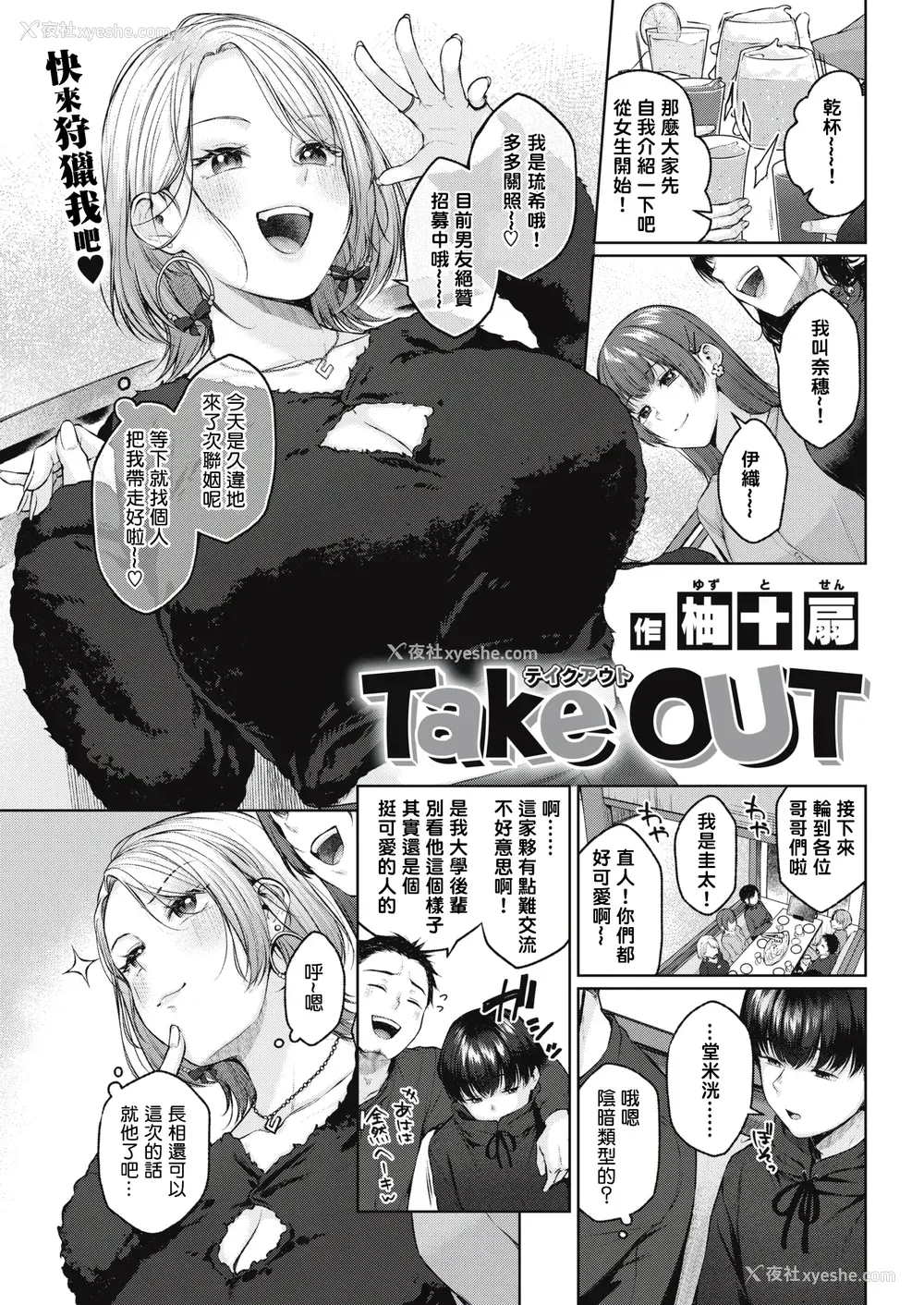 79P - [柚十扇] いっぱいさわって [中文][无修正](2话无翻译有修正)