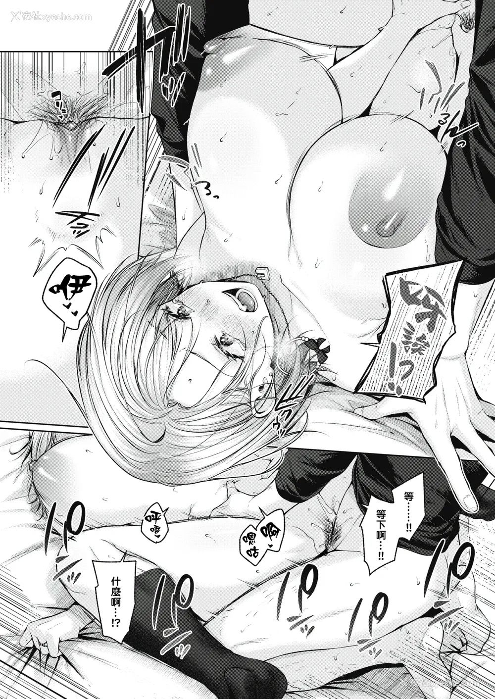 93P - [柚十扇] いっぱいさわって [中文][无修正](2话无翻译有修正)