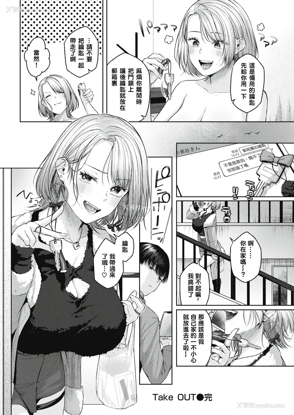 98P - [柚十扇] いっぱいさわって [中文][无修正](2话无翻译有修正)