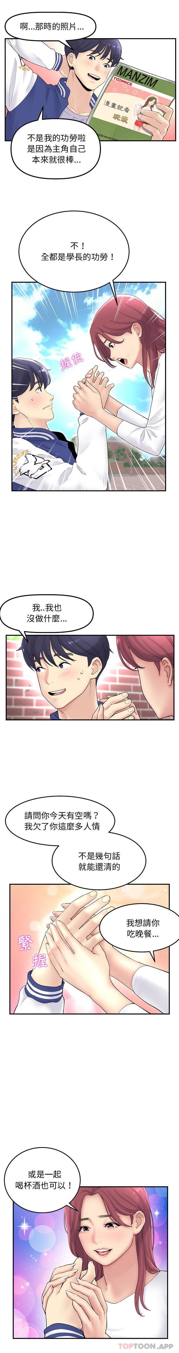 11P - 与初恋的危险重逢/当初恋变成继母