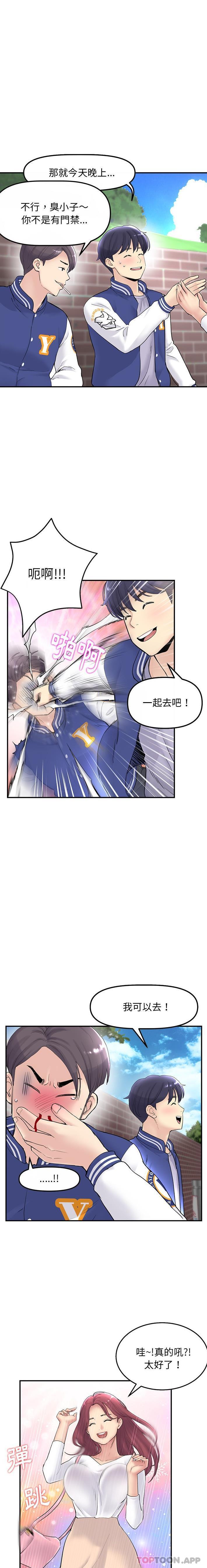 12P - 与初恋的危险重逢/当初恋变成继母