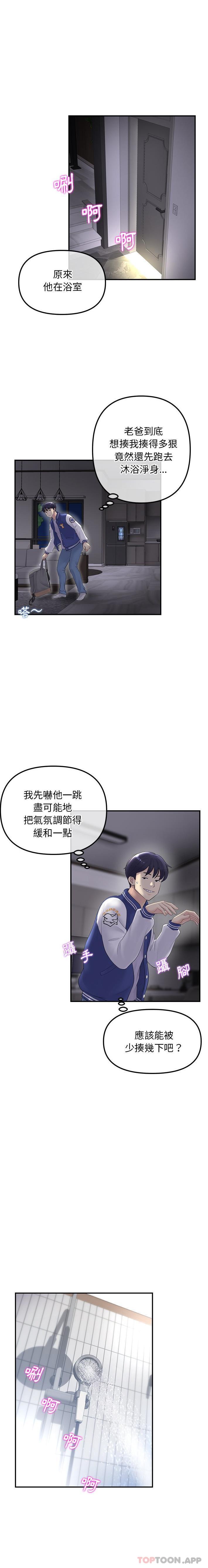 28P - 与初恋的危险重逢/当初恋变成继母