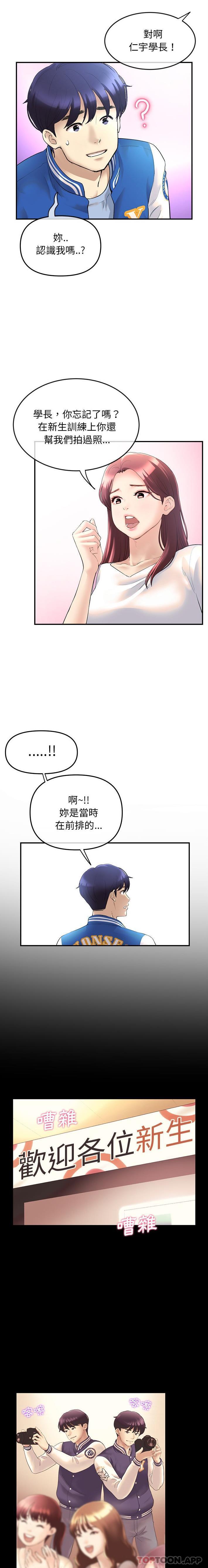 8P - 与初恋的危险重逢/当初恋变成继母