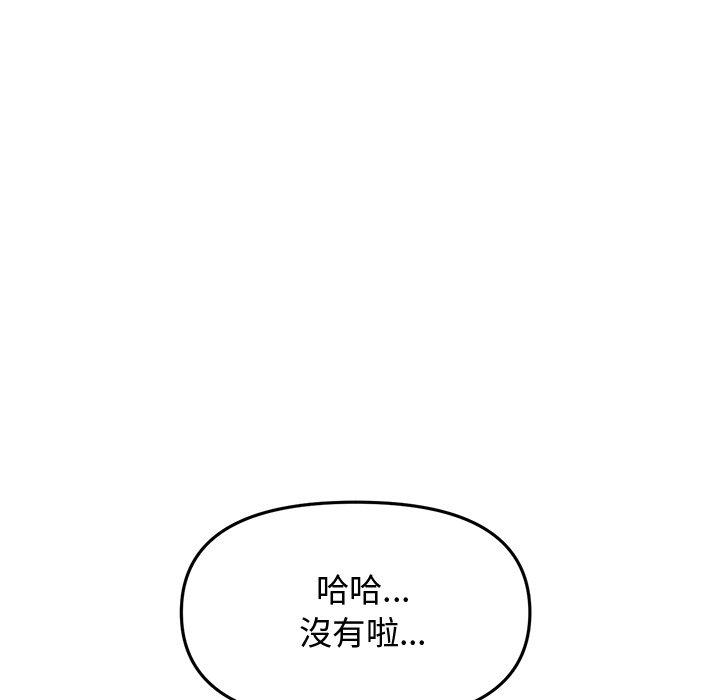 104P - 与初恋的危险重逢/当初恋变成继母