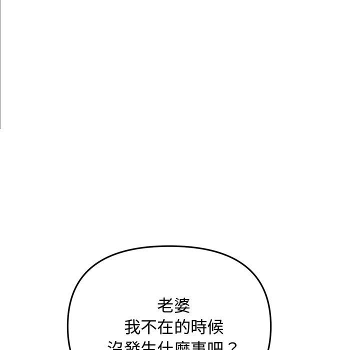 107P - 与初恋的危险重逢/当初恋变成继母