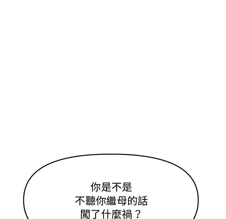 112P - 与初恋的危险重逢/当初恋变成继母