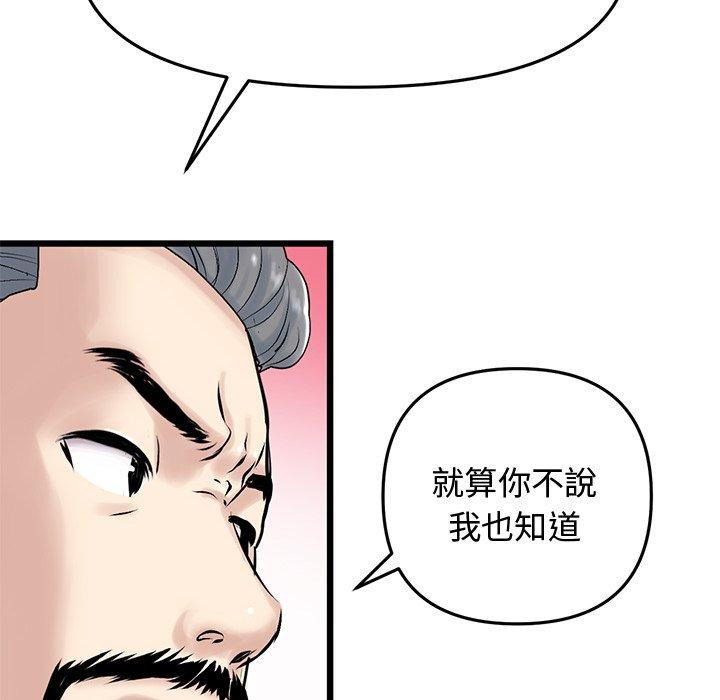 113P - 与初恋的危险重逢/当初恋变成继母