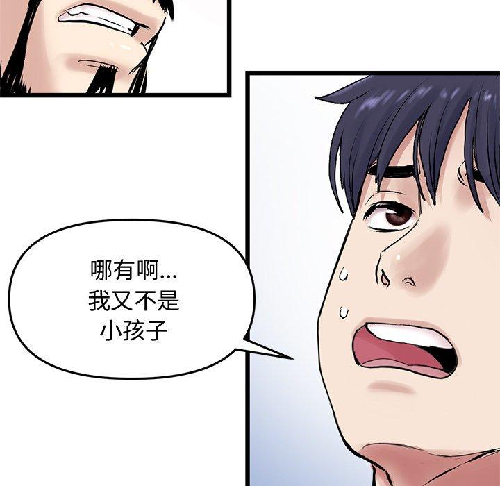 114P - 与初恋的危险重逢/当初恋变成继母