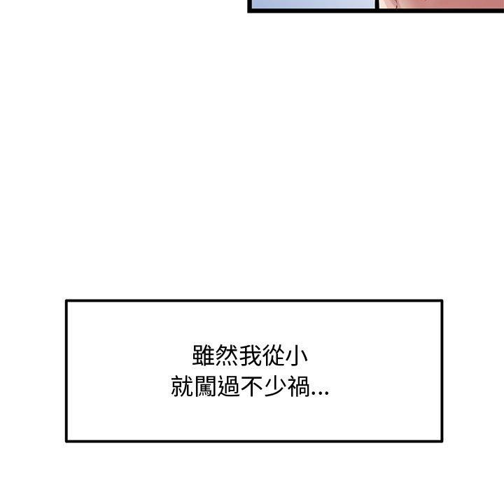 115P - 与初恋的危险重逢/当初恋变成继母