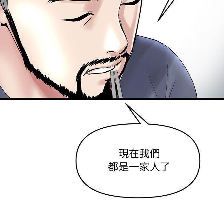 120P - 与初恋的危险重逢/当初恋变成继母