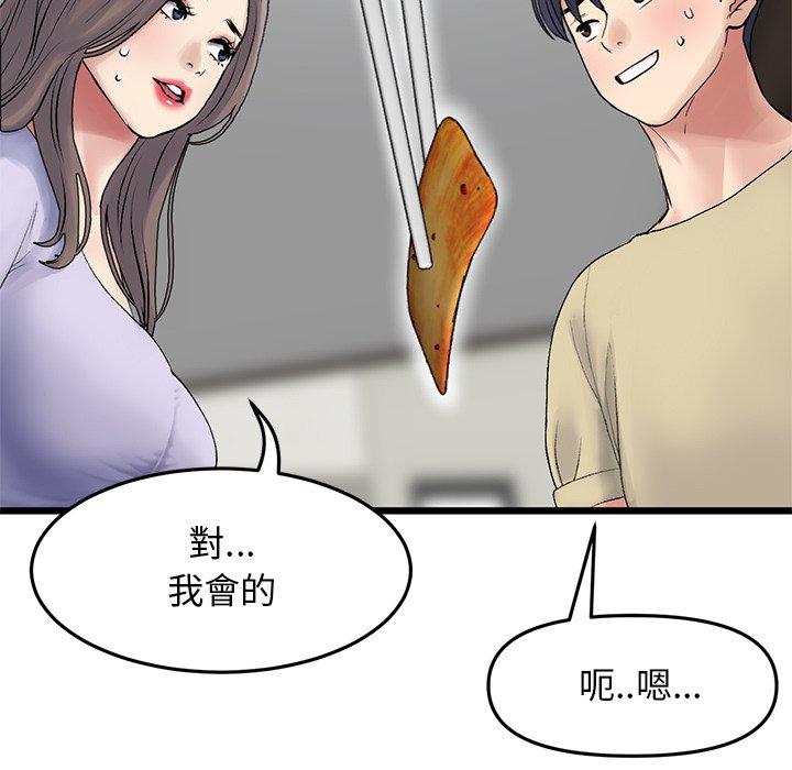 123P - 与初恋的危险重逢/当初恋变成继母