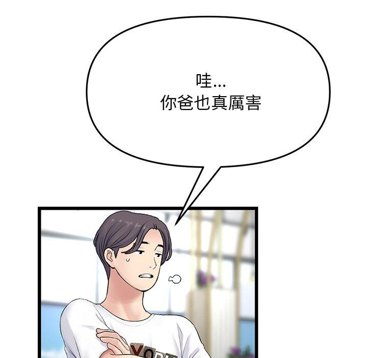 127P - 与初恋的危险重逢/当初恋变成继母