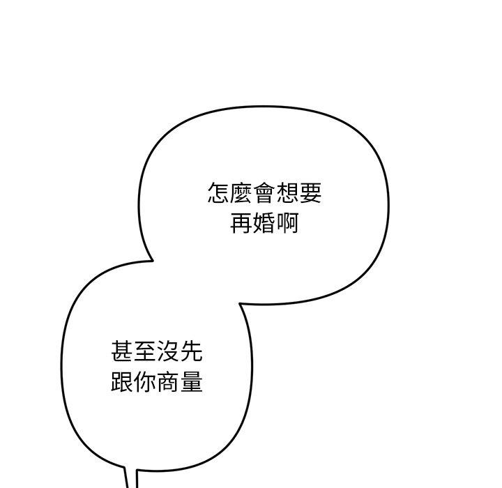 129P - 与初恋的危险重逢/当初恋变成继母