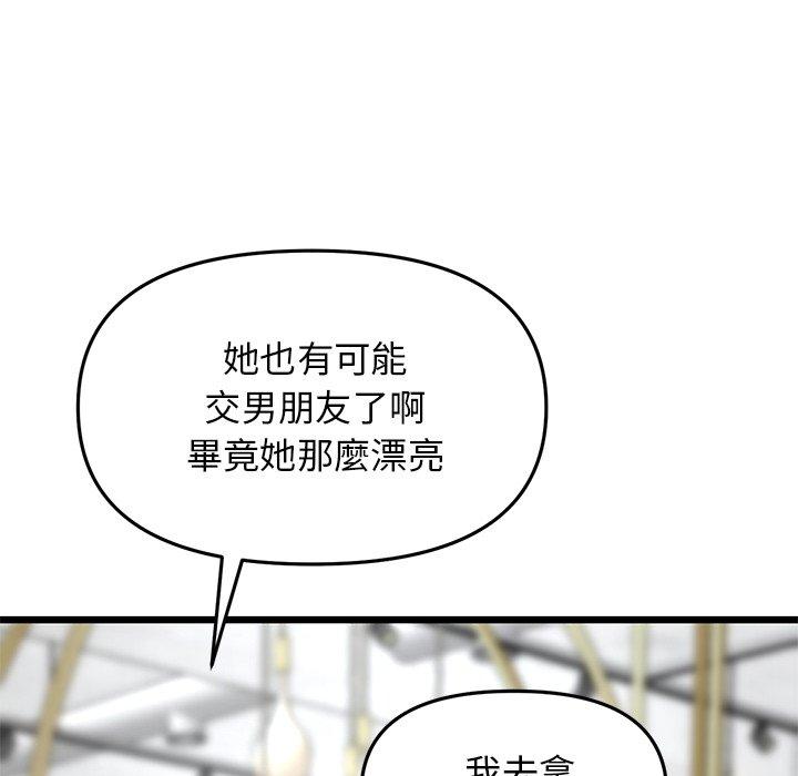 142P - 与初恋的危险重逢/当初恋变成继母