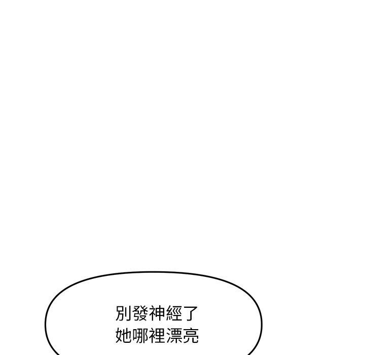 158P - 与初恋的危险重逢/当初恋变成继母