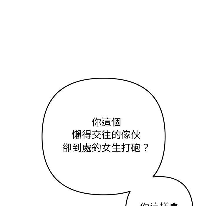 161P - 与初恋的危险重逢/当初恋变成继母