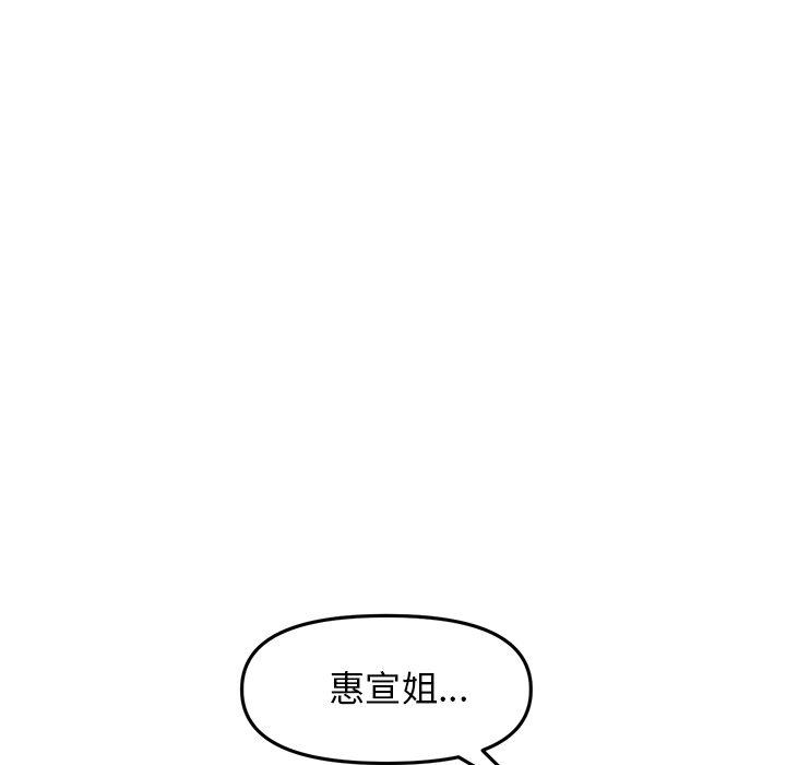20P - 与初恋的危险重逢/当初恋变成继母
