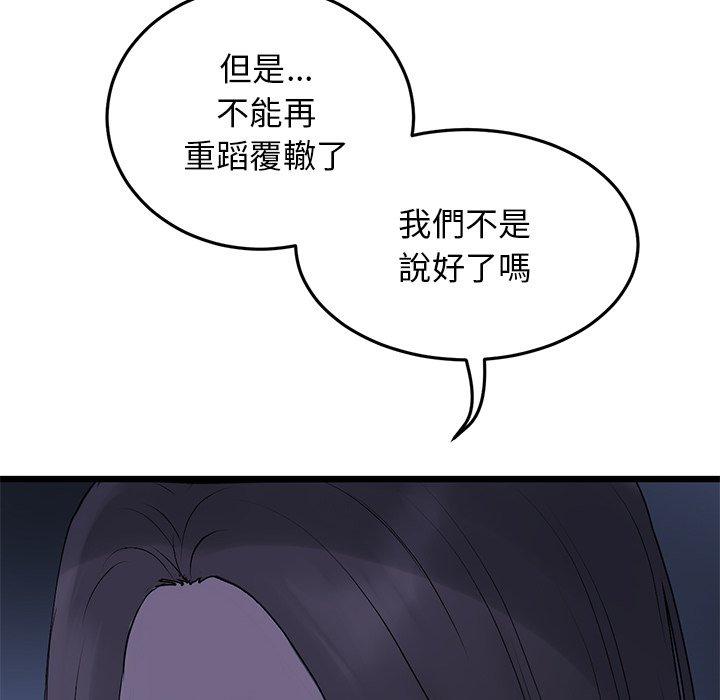35P - 与初恋的危险重逢/当初恋变成继母