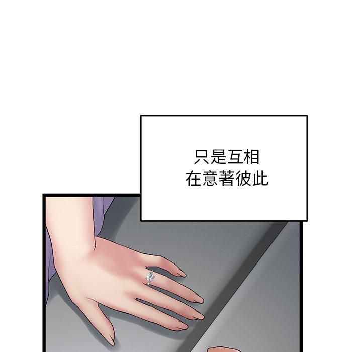 52P - 与初恋的危险重逢/当初恋变成继母