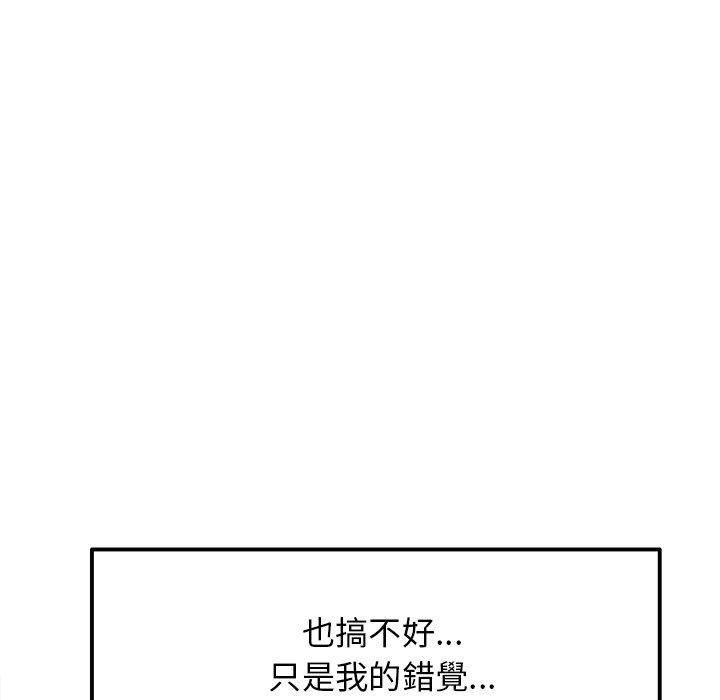 54P - 与初恋的危险重逢/当初恋变成继母