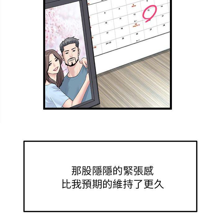 58P - 与初恋的危险重逢/当初恋变成继母