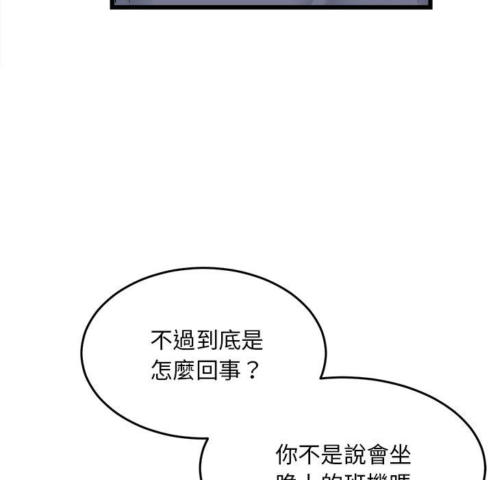 75P - 与初恋的危险重逢/当初恋变成继母