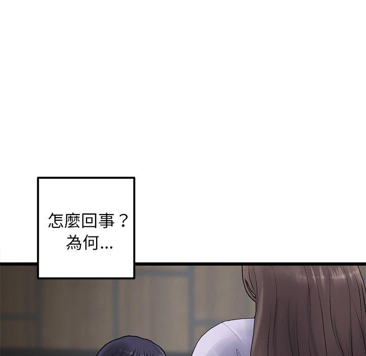 89P - 与初恋的危险重逢/当初恋变成继母