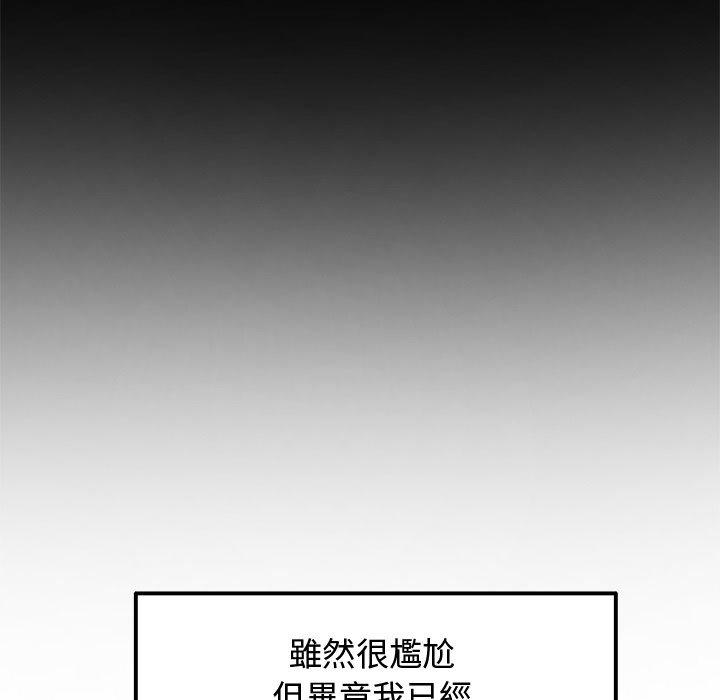 98P - 与初恋的危险重逢/当初恋变成继母