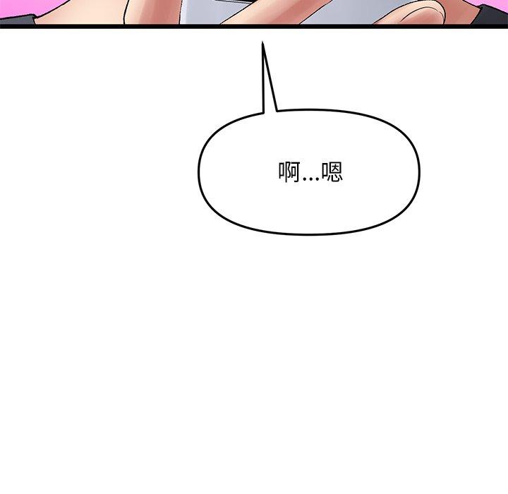 100P - 与初恋的危险重逢/当初恋变成继母