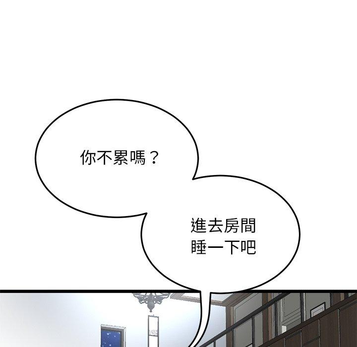 106P - 与初恋的危险重逢/当初恋变成继母