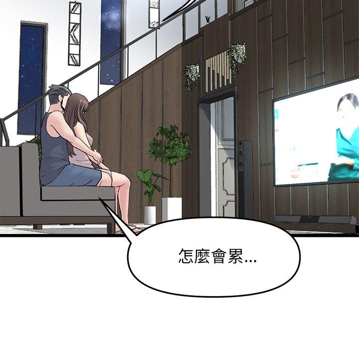 107P - 与初恋的危险重逢/当初恋变成继母