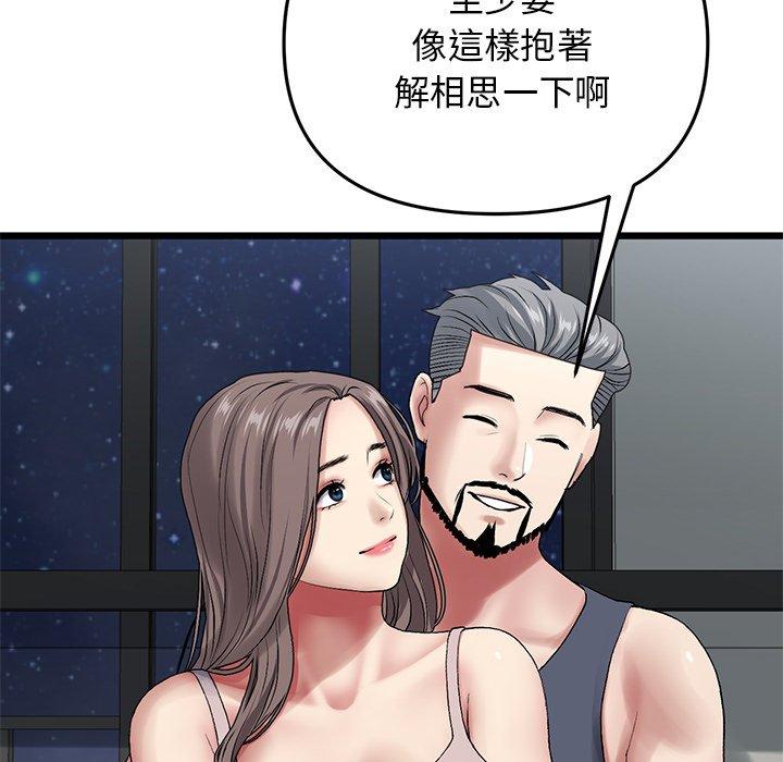 109P - 与初恋的危险重逢/当初恋变成继母