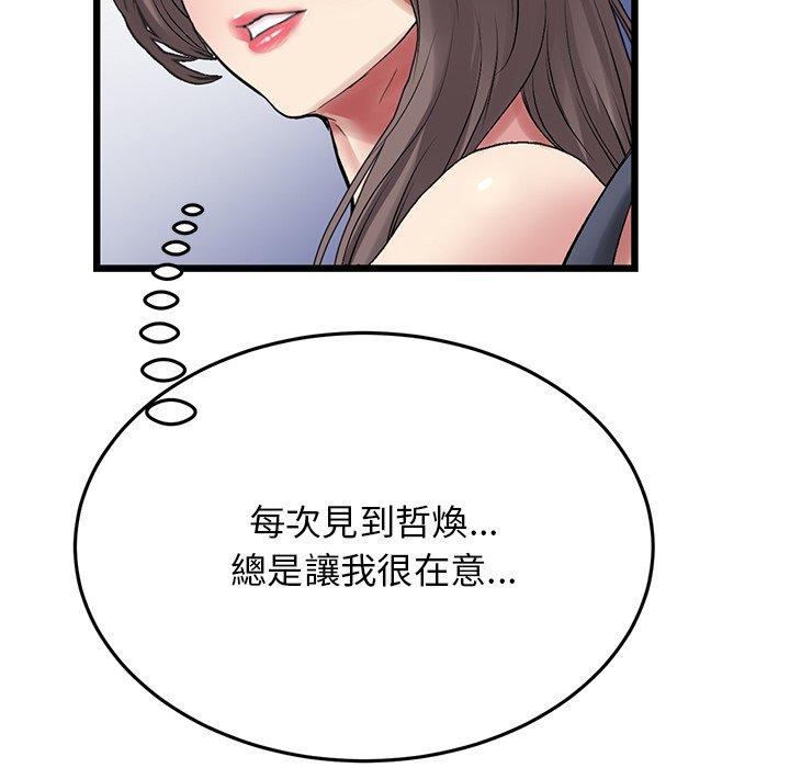113P - 与初恋的危险重逢/当初恋变成继母
