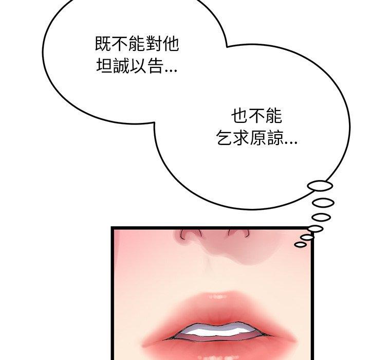 116P - 与初恋的危险重逢/当初恋变成继母