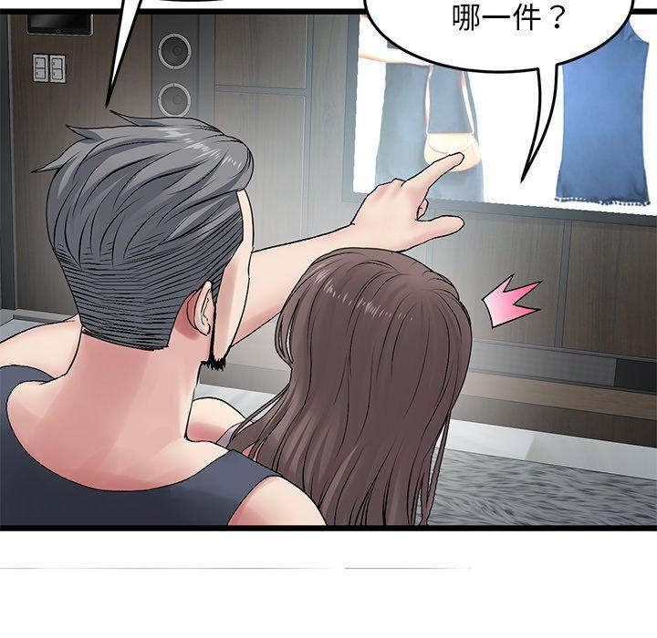 119P - 与初恋的危险重逢/当初恋变成继母