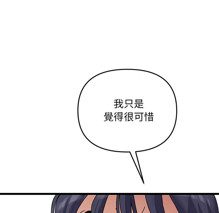 14P - 与初恋的危险重逢/当初恋变成继母