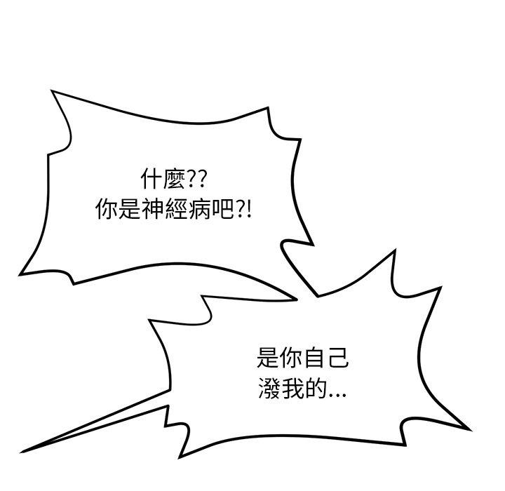 16P - 与初恋的危险重逢/当初恋变成继母