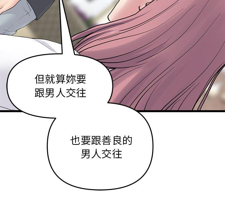 24P - 与初恋的危险重逢/当初恋变成继母