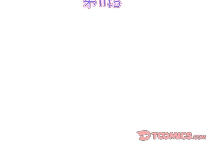 3P - 与初恋的危险重逢/当初恋变成继母