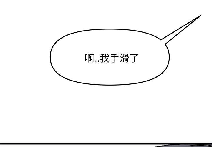 4P - 与初恋的危险重逢/当初恋变成继母