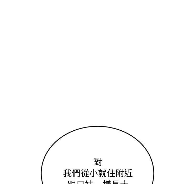 46P - 与初恋的危险重逢/当初恋变成继母