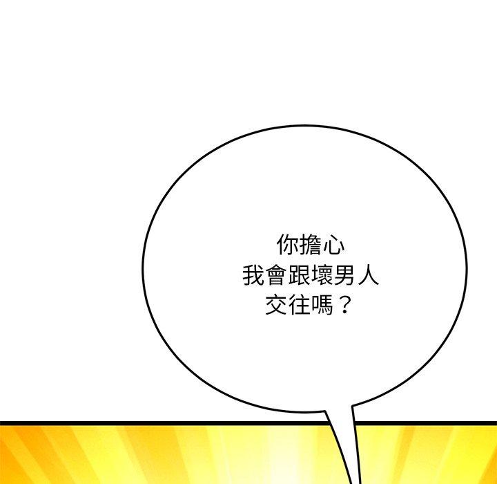 52P - 与初恋的危险重逢/当初恋变成继母