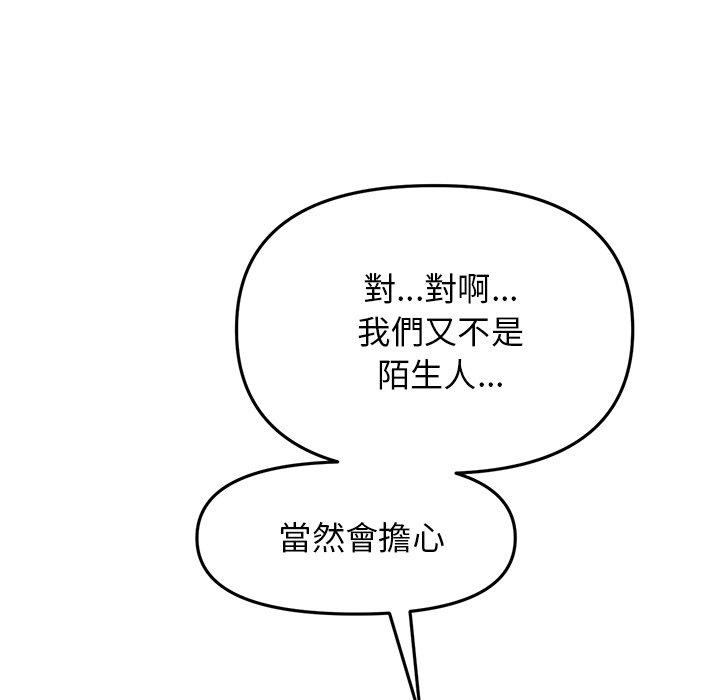 55P - 与初恋的危险重逢/当初恋变成继母