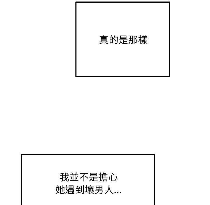 65P - 与初恋的危险重逢/当初恋变成继母