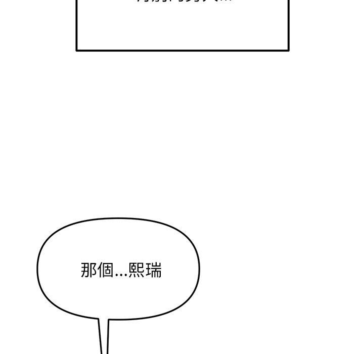68P - 与初恋的危险重逢/当初恋变成继母
