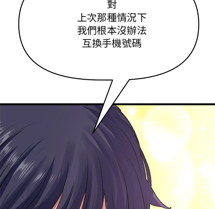 75P - 与初恋的危险重逢/当初恋变成继母