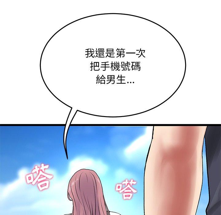 84P - 与初恋的危险重逢/当初恋变成继母