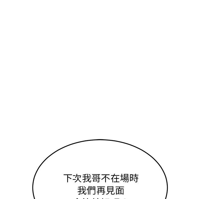 95P - 与初恋的危险重逢/当初恋变成继母