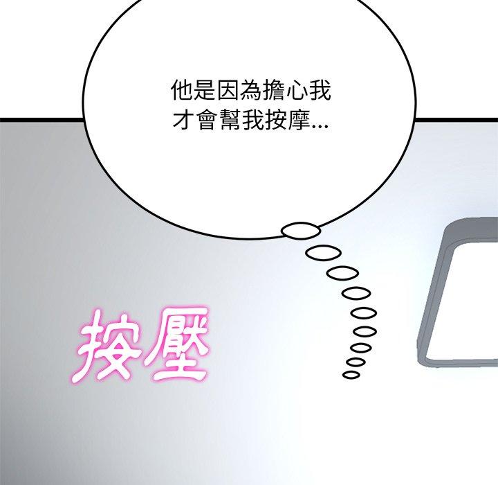 105P - 与初恋的危险重逢/当初恋变成继母